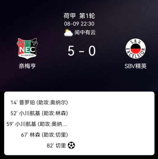 然而